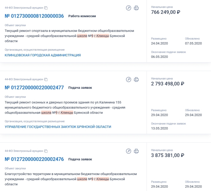 В Клинцах выделили более 7 млн. рублей на благоустройство школы №9