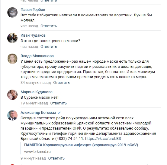 16 марта в Брянской области состоится рейд по учреждениям аптечной сети всех муниципальных образований 