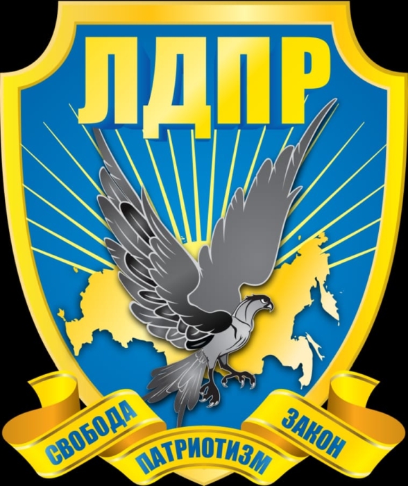 Активисты ЛДПР приглашают клинчан на митинг-концерт, посвященный Дню защитника Отечества