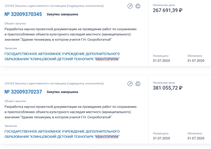 В клинцовский кванториум приобретут учебное оборудование для обучения с применением виртуальной реальности 
