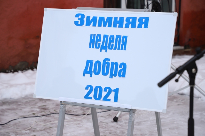 В Клинцах прошла акция «День открытых сердец»