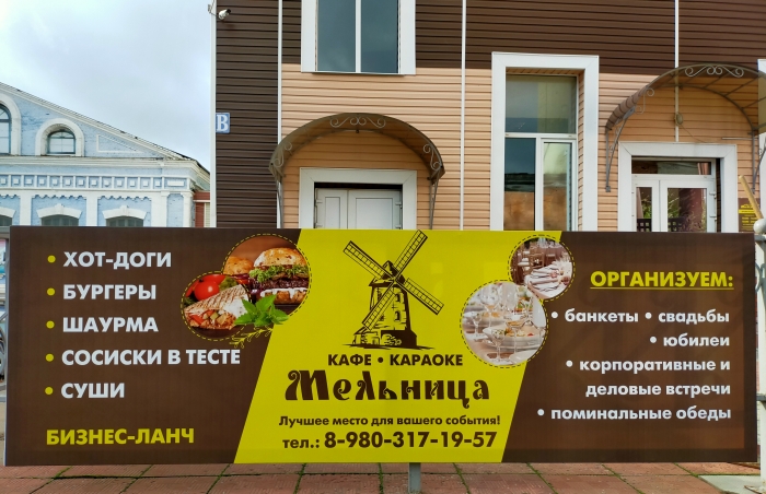 Караоке-кафе «Мельница» (Клинцы, ул. Ворошилова 3 «В»)