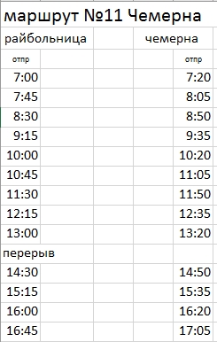Расписание движения автобусов в городе Клинцы 24 июня 2017 года