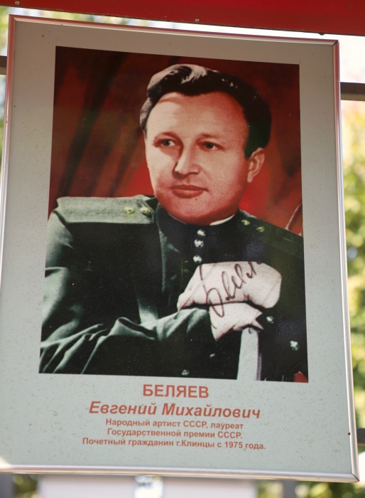 В Клинцах отметили день рождения «месье Калинки»