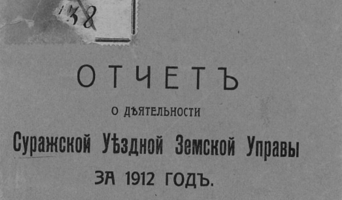 Балдовская учебно-кустарная корзиночная мастерская
