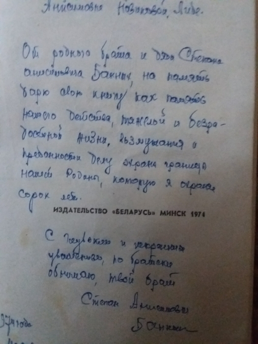 Боевые будни границы
