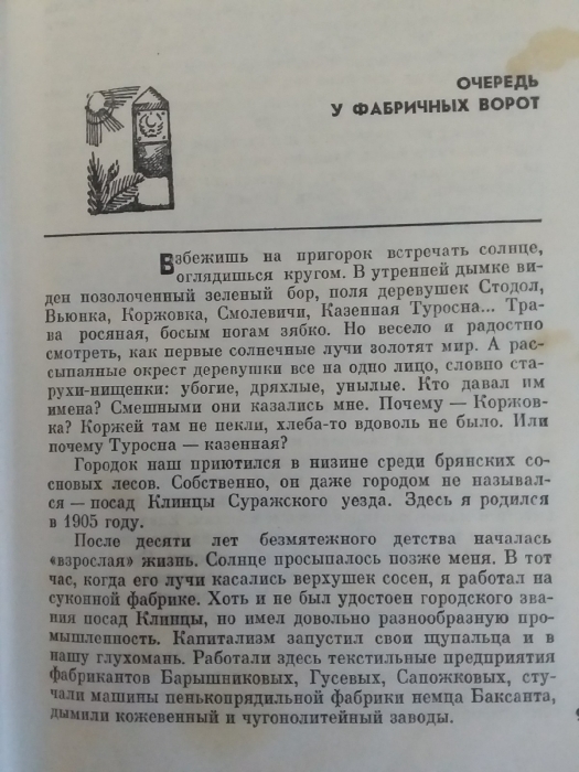 Боевые будни границы