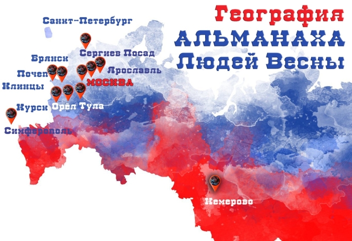 Состоялась презентация первого альманаха клинцовского литературного объединения Люди весны