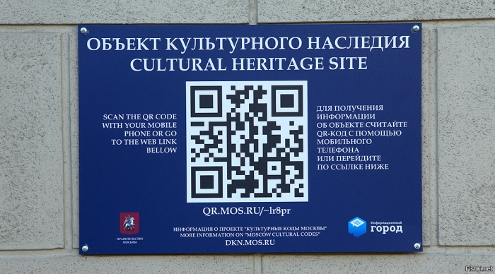 В Клинцах разместят QR коды на исторических зданиях
