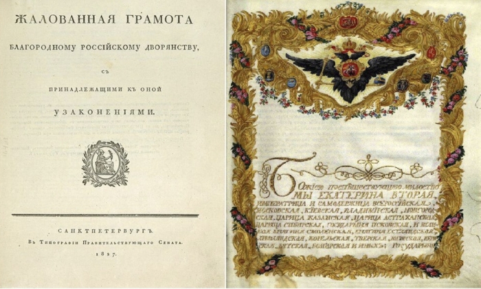 Служение Отечеству и Земству