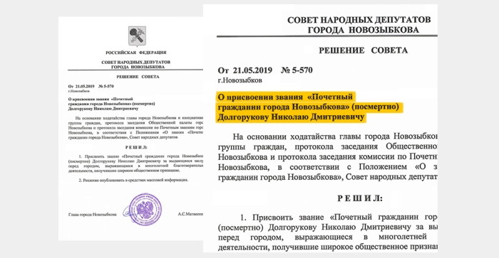 Служение Отечеству и Земству