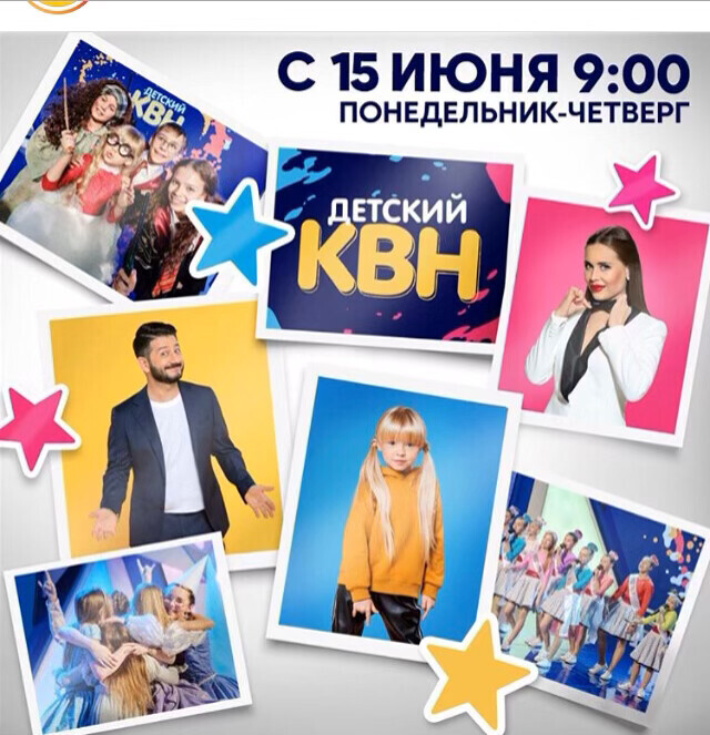 Клинчанка Ангелина Поплавская стала членом жюри «Детского КВН» на СТС