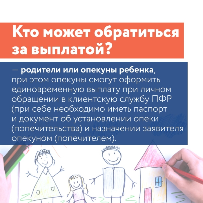 Единовременная выплата в 10 тысяч рублей положена всем детям от 3 до 16 лет