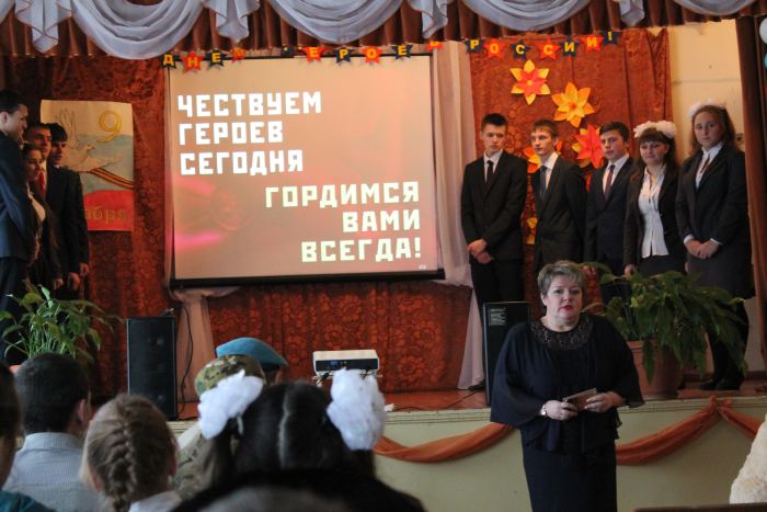 В Клинцовском районе отметили День героев Отечества