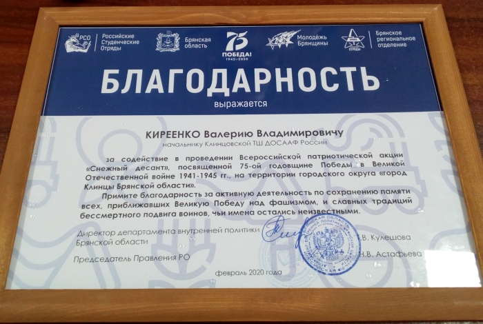 В Клинцовской ТШ ДОСААФ прошел урок мужества