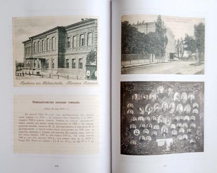  «Княгиня Мария Павловна Долгорукова».