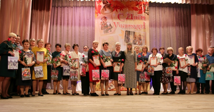 В Клинцах состоялся торжественный вечер, посвященный Дню учителя