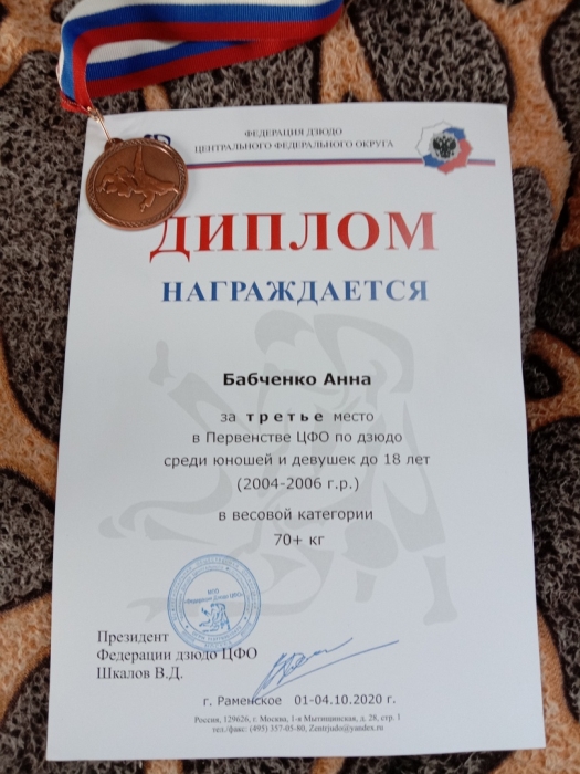 Клинчанка Анна Бабченко стала призером первенства ЦФО по дзюдо