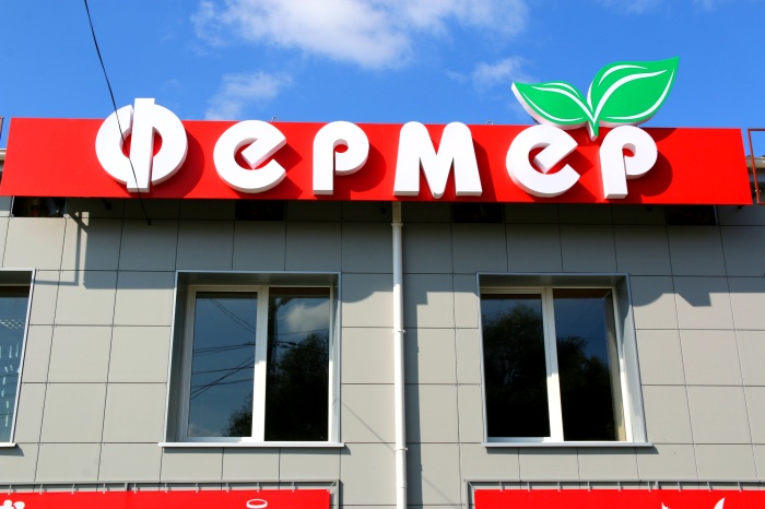 В городе Клинцы открылся новый фермерский рынок