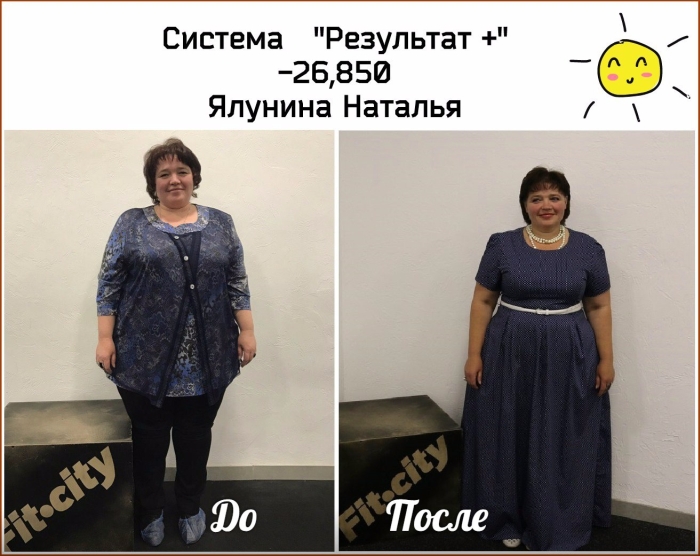 Определилась победительница в проекте «Измени себя» - минус 26.85 килограммов