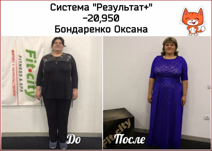 Определилась победительница в проекте «Измени себя» - минус 26.85 килограммов