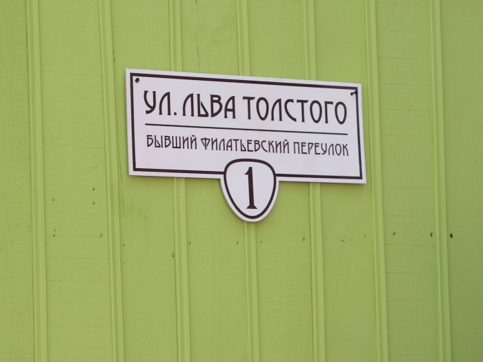 Жители Брянской области интересуются историческими названиями улиц