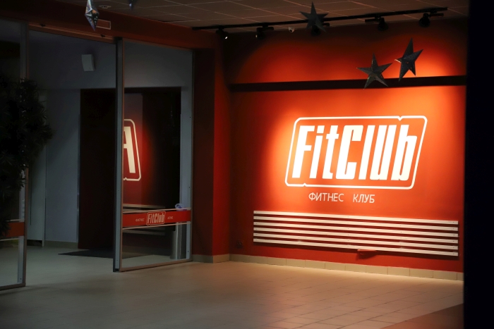 Фитнес-клуб «Fit Club» в ТРЦ «Московский» откроется 1 февраля