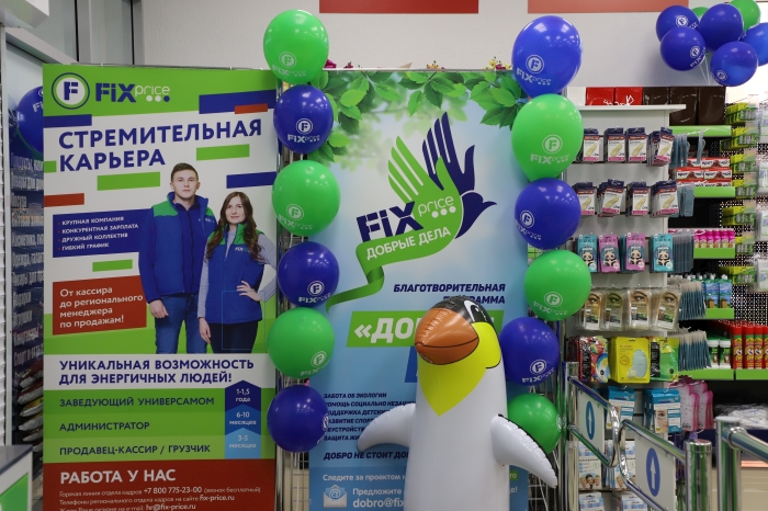 В Клинцах открылся новый магазин международной сети Fix Price