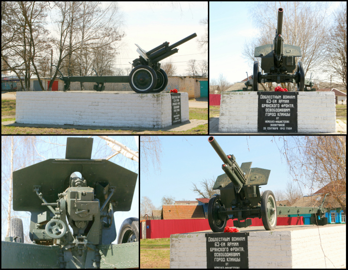 Памятник воинам – освободителям г. Клинцы (63 Армии Брянского фронта)