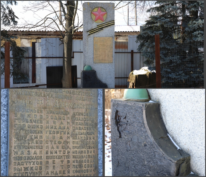 Памятник погибшим рабочим в ВОВ фабрики имени Ф.Э. Дзержинского города Клинцы