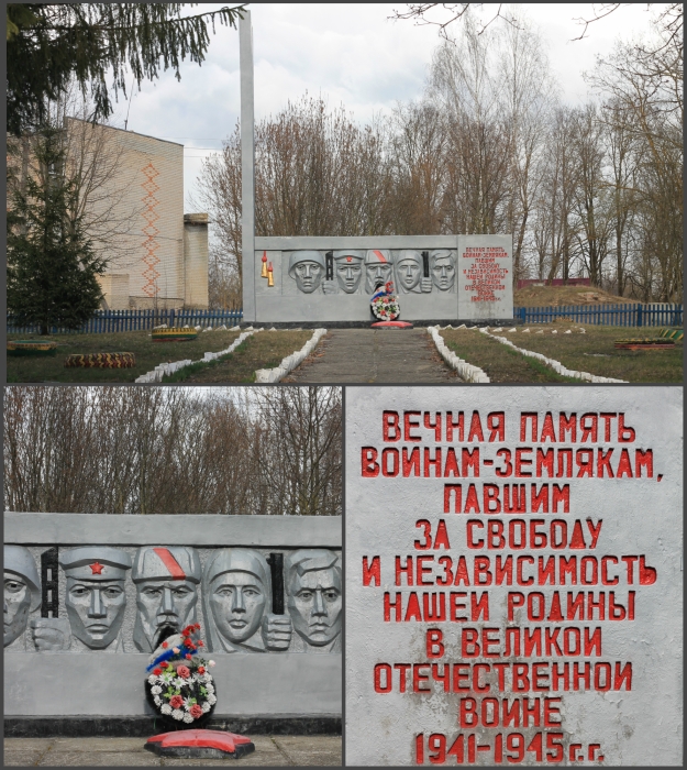  Памятник «Односельчанам, павшим в Великой Отечественной войне», Смолевичи, Клинцовский р-н