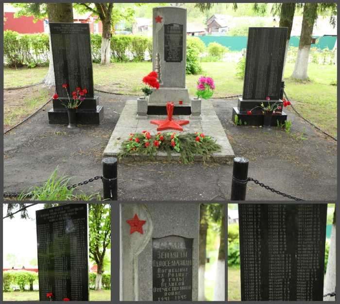  Памятник землякам-односельчанам, погибшим в годы ВОВ, с. Лопатни, Клинцовский район