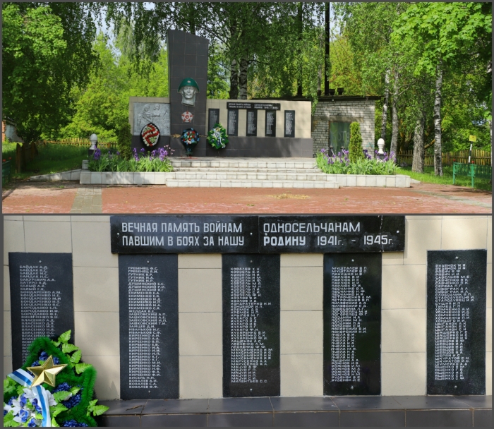  Памятник фронтовикам-односельчанам, погибшим в 1941—1945 годах, с. Медведово, Клинцовский район