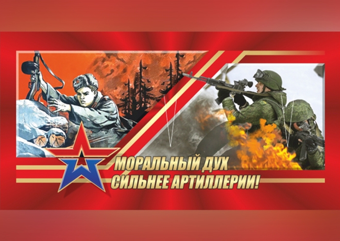 Фронтовые плакаты времён Великой Отечественной войны повысят качество боевой подготовки на полигонах ЗВО