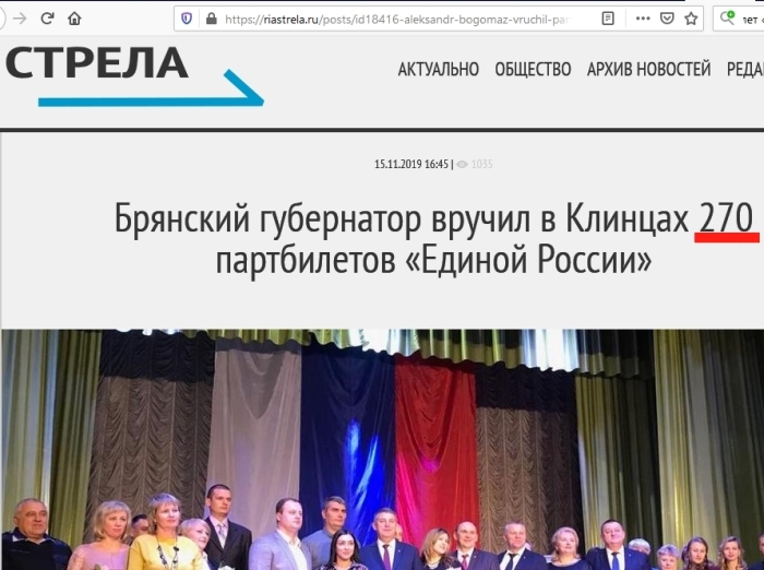 Приписки или статистика по-брянски? Визит губернатора Брянской области Александра Богомаза в Клинцы