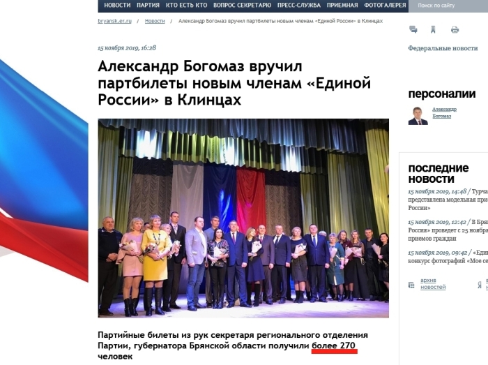 Приписки или статистика по-брянски? Визит губернатора Брянской области Александра Богомаза в Клинцы