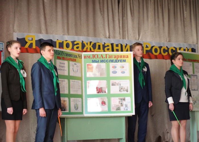 В Клинцах состоялся городской этап XVII Всероссийской акции «Я-гражданин России»
