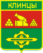 Герб города Клинцы