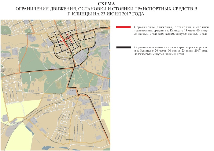 Схемы ограничения движения транспортных средств в городе Клинцы 23 июня 21017 года