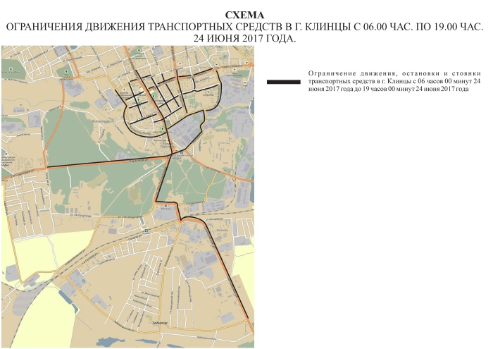 Схемы ограничения движения транспортных средств в городе Клинцы 23 и 24 июня 21017 года