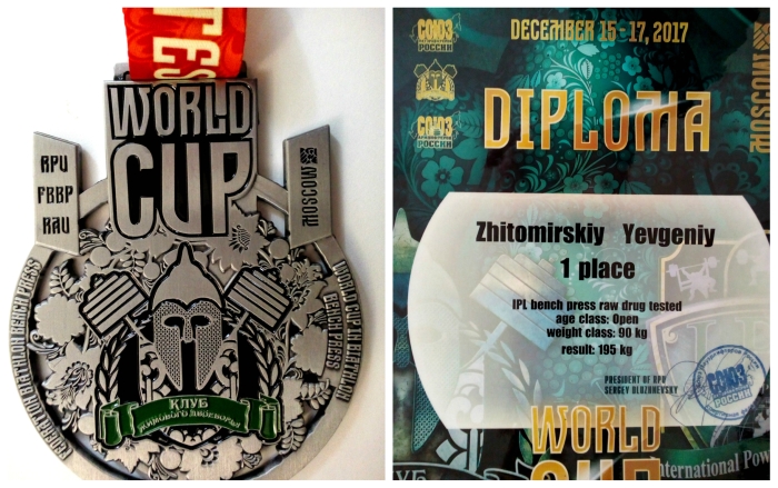 Евгений Житомирский из города Клинцы стал чемпионом мира по жиму лежа, установив мировой рекорд