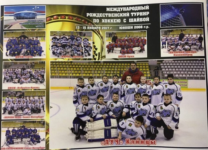 Клинцовские хоккеисты приняли участие в международном турнире в Беларуси