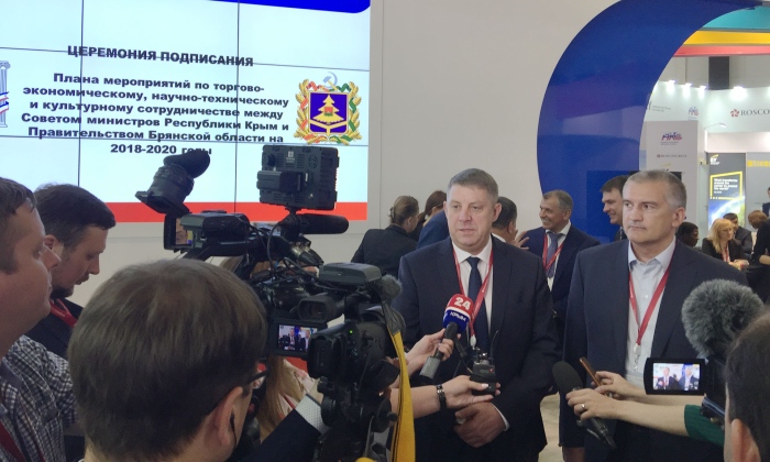Брянская область и Республика Крым подписали соглашение о сотрудничестве
