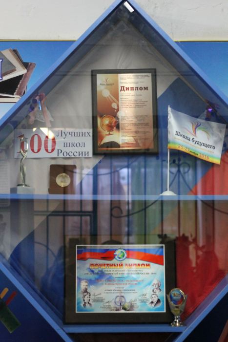 Клинцовская школа стала победителем всероссийского конкурса «100 лучших предприятий и организаций России – 2016»