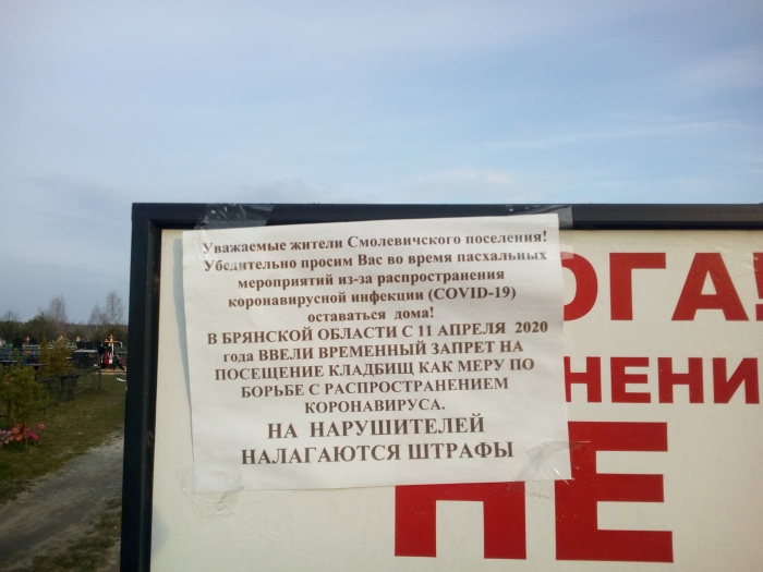Жителям за посещение кладбищ – штраф, муниципальным властям за нарушения содержания мест погребения – ничего