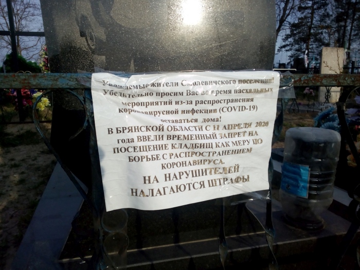 Жителям за посещение кладбищ – штраф, муниципальным властям за нарушения содержания мест погребения – ничего