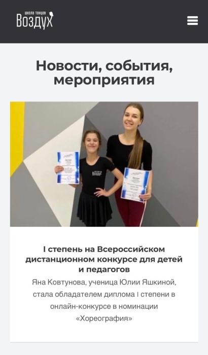 Клинчанка Яна Ковтунова стала победителем Всероссийского конкурса «Золотая рыбка»