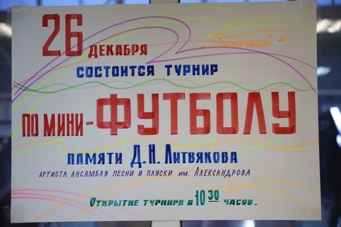 В Клинцах проходят памятные мероприятия по случаю гибели Дмитрия Литвякова и Бориса Сулейманова