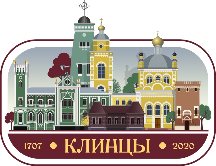 День города Клинцы - 25 сентября 2020 года - афиша мероприятий