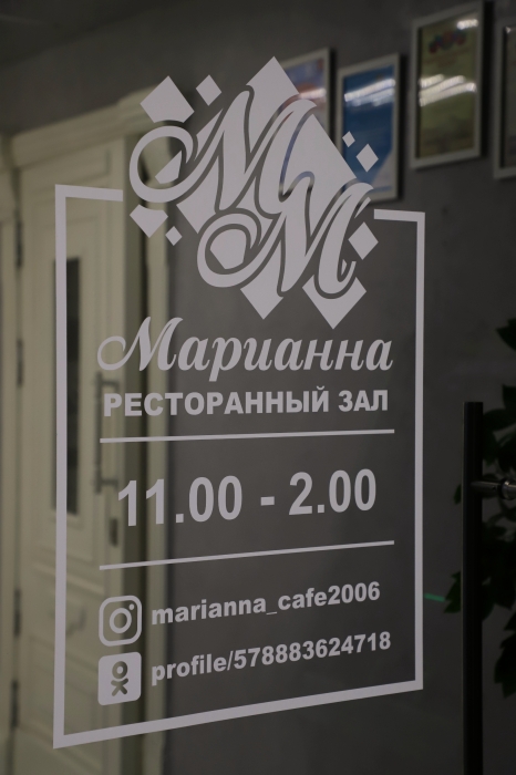 В кафе «Марианна» открылся ресторанный зал и представлено новое меню